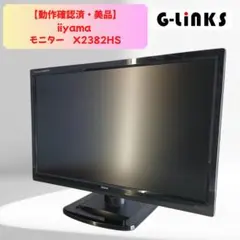 2026年最新】iiyama x3291hsの人気アイテム - メルカリ