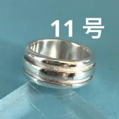 TIFFANY＆Co.ティファニー グルーブド リング ダブルライン 約11号