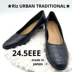 リズラフィーネパンプス24.5EEERiz raffineePumpsJapan