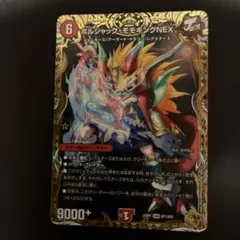 ボルシャック　モモキングnexゴールド　psa10 状態難/PSA10鑑定済〕ボルシャック・モモキングNEX【KGM