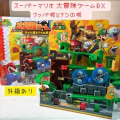 【スーパーマリオ】 大冒険ゲームDX クッパ城 エポック社 中古