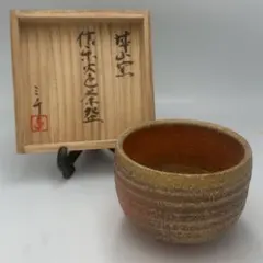 信楽焼　茶碗　作家物のサムネイル