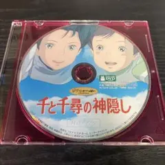千と千尋の神隠し　DVD 特典ディスクのみ