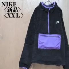 ゆ*様 新品　NIKE ナイキ　フリース　アノラック　 黒×紫　XXL