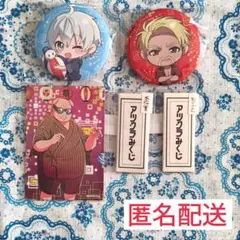 アツクラ夏祭り 缶バッジ アツクラみくじ おらふくん ドズル 米将軍