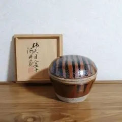 河井寛次郎 鐵釉鉢 河井紅葩識箱 - メルカリ