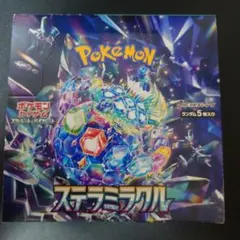 2026年最新】ステラミラクル BOX シュリンクなしの人気アイテム - メルカリ