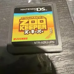 ズーキーパー ZOO KEEPER ニンテンドーDS ソフト