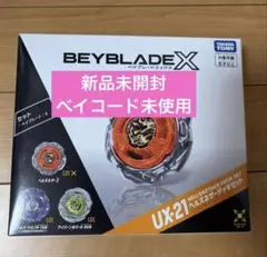 ベイブレードX UX-21 ヘルズネザーデッキセット - メルカリ