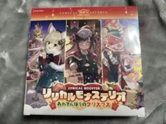 リリカルモナステリオ