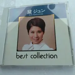 ☆良品☆名盤☆黛ジュン CD