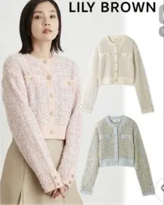 LILY BROWN ツイードニットカーディガン　ピンク