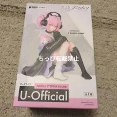 箱凹み　アークナイツ：【U−Official】ぬーどるストッパーフィギュア