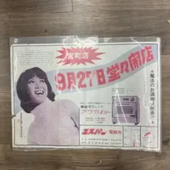 昭和レトロ 光速エスパー スクールメモ - メルカリ