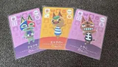 あつまれどうぶつの森 amiiboカード アセクサ ヒャクパー トラこ