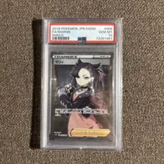 2026年最新】マリィ sr シールド psa10の人気アイテム - メルカリ