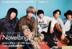 別冊カドカワ Novelbright 総力特集 カドカワムック Assort - メルカリ