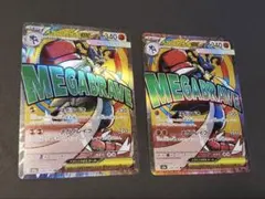 【MA】メガルカリオ　ex 2枚セット　　340HP