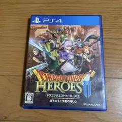 PS4 ドラゴンクエストヒーローズII 双子の王と予言の終わり