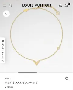 2025年最新】ルイヴィトン エセンシャルV ネックレスの人気アイテム