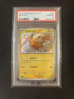 2025年最新】ピカチュウ S psa10 シャイニートレジャーの人気