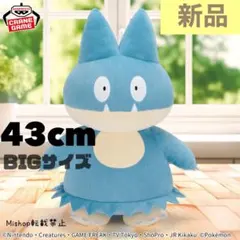 ゴンベ ポケモン めちゃもふぐっと ぬいぐるみ Munchlax Pokemon