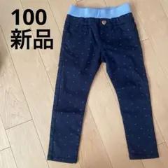 ネイビー ハート模様 スリムフィット パンツ デニム 100