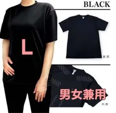 【限定特価】新品未使用 リライブシャツ 丸ネック 男女兼用 Lサイズ