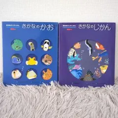 石と宝石 かがくのとも キンダーブックしぜん ワンダーしぜんランド
