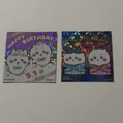 ちいかわらんど 誕生日 ノベルティ ステッカー　ちいかわ　ハチワレ　2枚セット