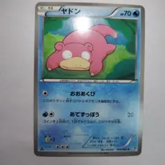 ヤドン BW4 016/069 Slowpoke ポケモンカード Pokemon - メルカリ
