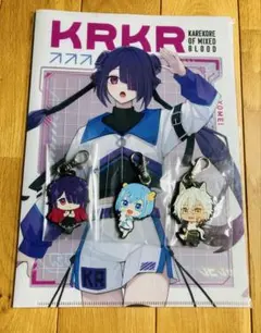 混血のカレコレ ラバーキーホルダー 3種セット&クリアファイルのサムネイル