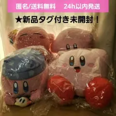 星のカービィ　BIGぬいぐるみ　スイートドリームス　はぐっとふわもふ　まんぷく！
