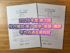 2023年度 セルトレーニング問題集 解答解説集セット 2026年度日本内科学会セルフトレーニング問題＆2025年度解答解説集