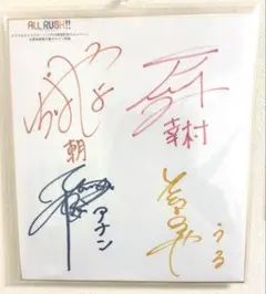 内山夕実サイン色紙 内山夕実サイン色紙 - メルカリ