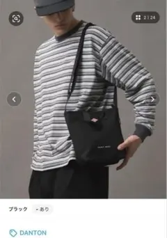 DANTON CORDURA CANVAS トート　PONT NEUF