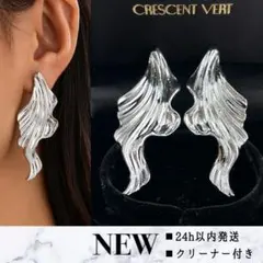 メタルプレートピアス 人魚 ニュアンス シルバー 大ぶり 個性的 大人モード