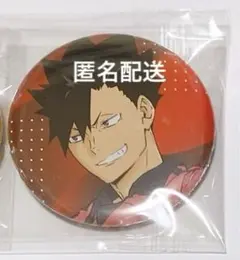 ハイキュー ゴミ捨て場の決戦 ゴ決 特典 缶バッジ 黒尾