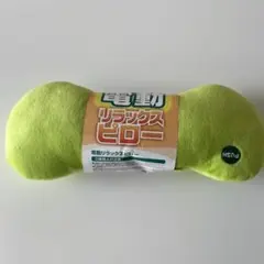 振動機能付きリラックスピロー 緑色