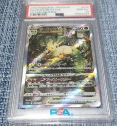 リーフィアVSTAR SAR S12a VSTARユニバース PSA10 - メルカリ