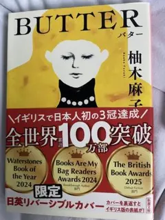 BUTTER