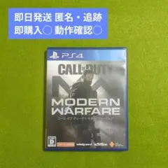 ✅️コールオブデューティ　✅️モダン・ウォーフェア PS4