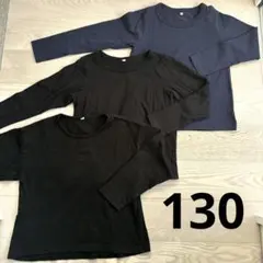 長袖Tシャツ　３枚セット　130