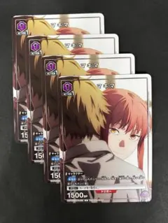 マキマ 4枚 プロモ チェンソーマン 【ユニオンアリーナ】 - メルカリ