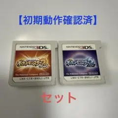 【動作確認済】ポケットモンスター サン ・ムーン3DSソフトのみ