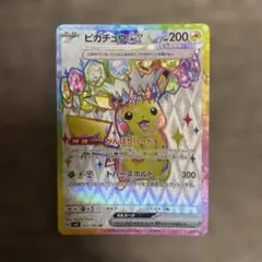2026年最新】ピカチュウex 122/106の人気アイテム - メルカリ