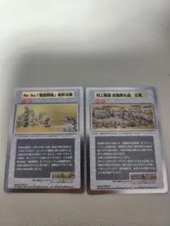 2026年最新】村上隆 ふるさと納税 八ツ橋の人気アイテム - メルカリ