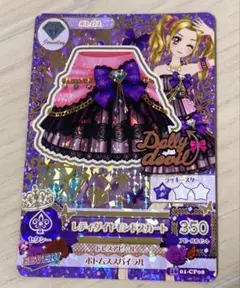 アイカツ!! カード Dolly devil レディダイヤモンドスカート