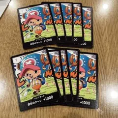 最強ジャンプ 5月号付録ワンピカード　ドンカード チョッパー　10枚