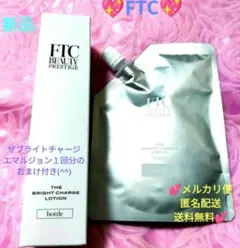 FTC THE BRIGHT CHARGE LOTION セット - メルカリ